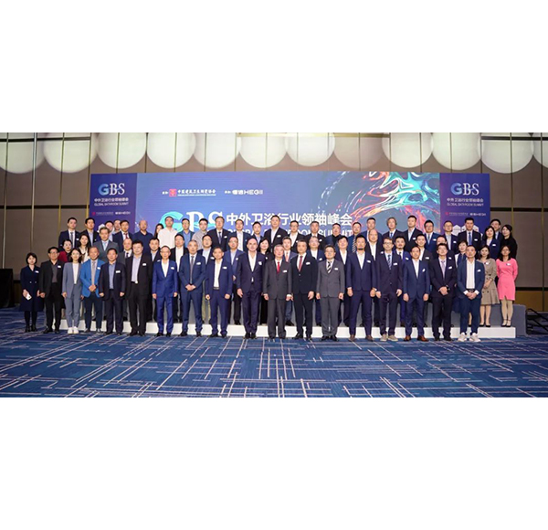 推动高质量发展 | mg冰球突破十大平台卫浴参与GBS中外卫浴行业领袖峰会