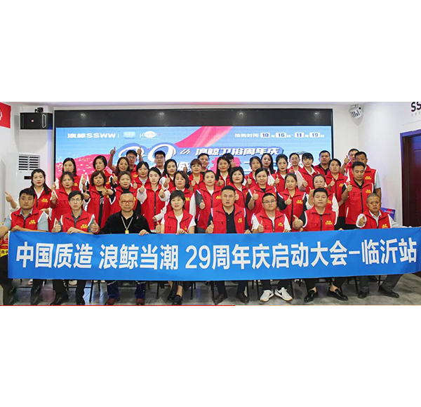 中国质造 mg冰球突破十大平台当潮 | mg冰球突破十大平台卫浴29周年全国启动会助力营销新势