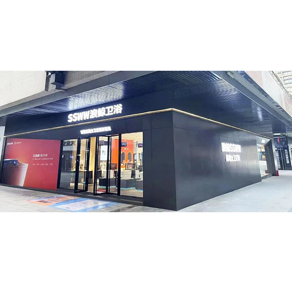 门店赏析 | mg冰球突破十大平台卫浴佛山顺德大良专卖店开业