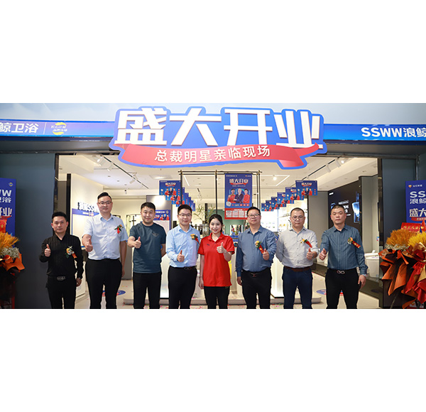 总裁明星亲临现。g冰球突破十大平台卫浴重庆涪陵居然之家店盛大开业