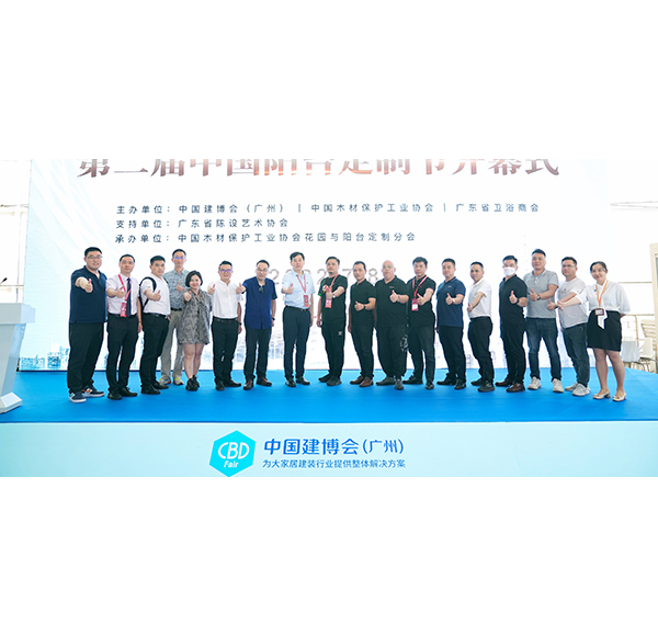 mg冰球突破十大平台卫浴携手行业大咖 共商卫阳整装发展新趋势