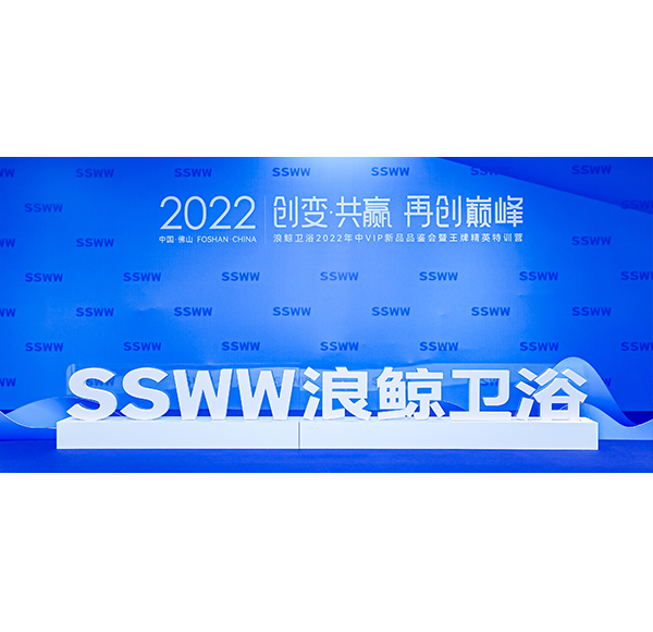 重磅首发mg冰球突破十大平台卫浴2022全线潮流新品震撼登场
