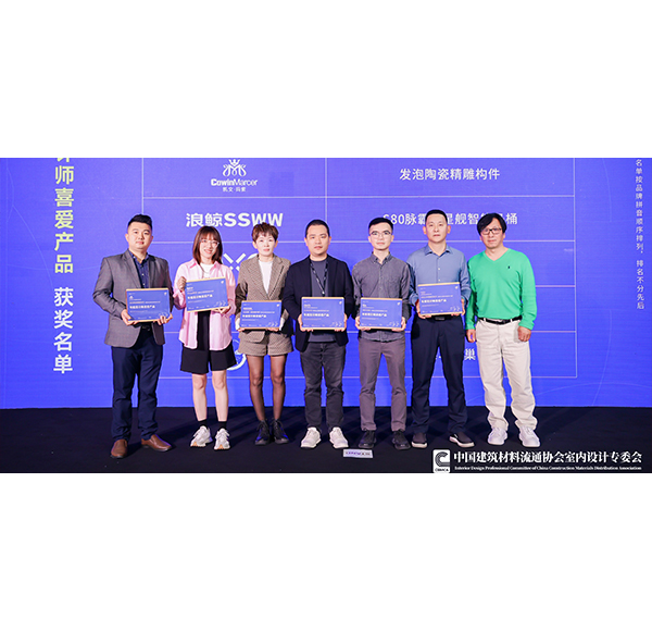 设计至上！mg冰球突破十大平台卫浴荣获2022原创产品节&ldquo;年度设计师喜爱产品奖&rdquo;