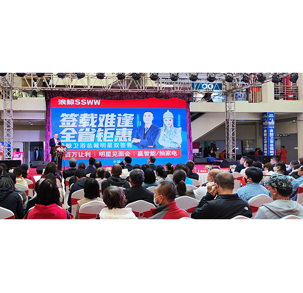 百万让利 明星助阵！mg冰球突破十大平台卫浴总裁明星双签售长春站圆满结束