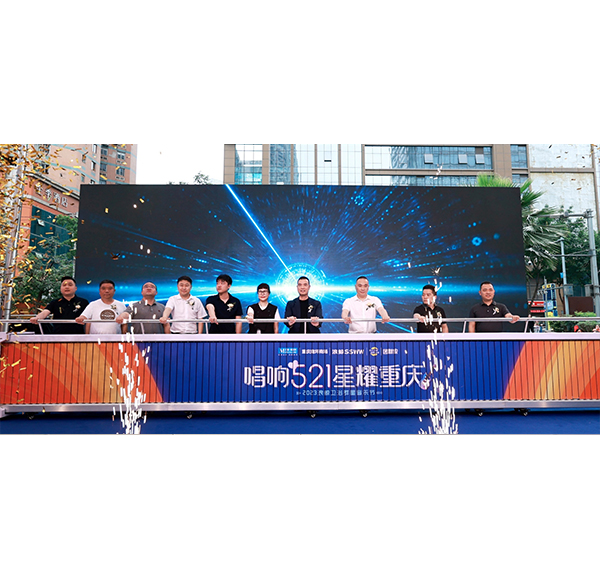 唱响521 星耀重庆！2023mg冰球突破十大平台卫浴千人音乐节燃翻全场