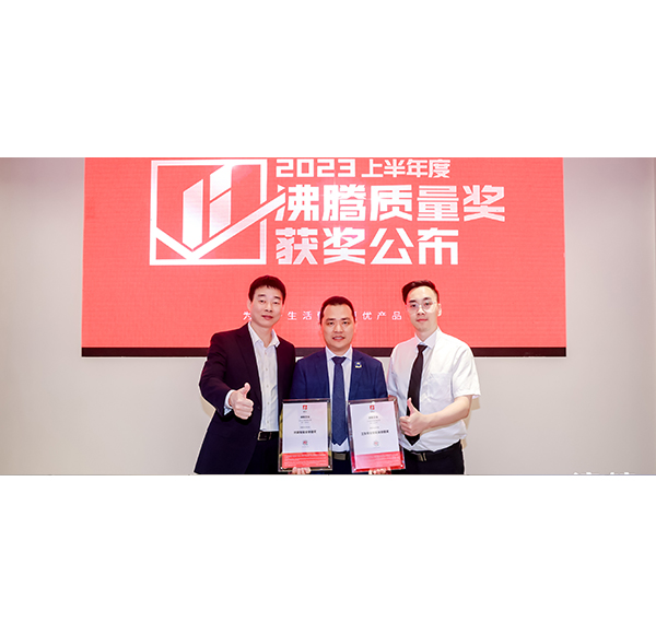 为品质加冕！mg冰球突破十大平台卫浴荣获2023上半年度沸腾质量奖3项大奖