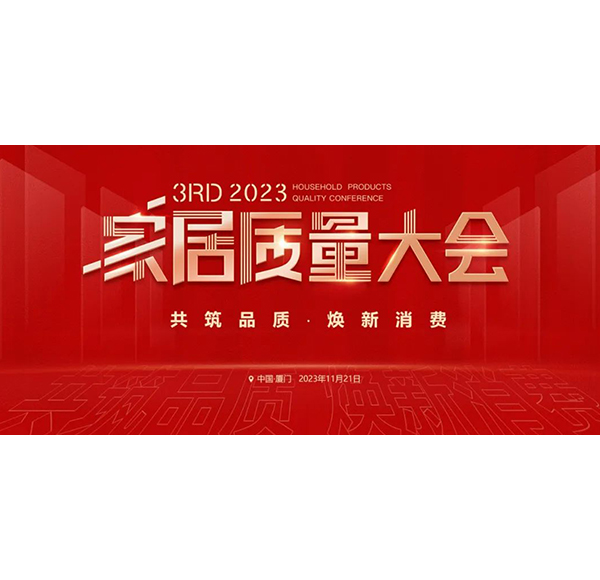 12项重磅大奖！mg冰球突破十大平台卫浴再获沸腾质量金奖等多项大奖！