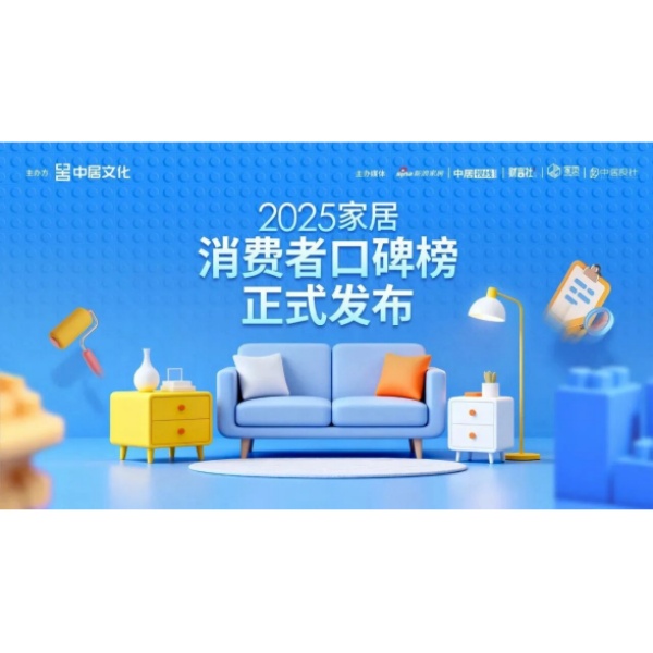 实至名归！mg冰球突破十大平台卫浴荣获「2025年度家居消费者信赖环保健康品牌」称号