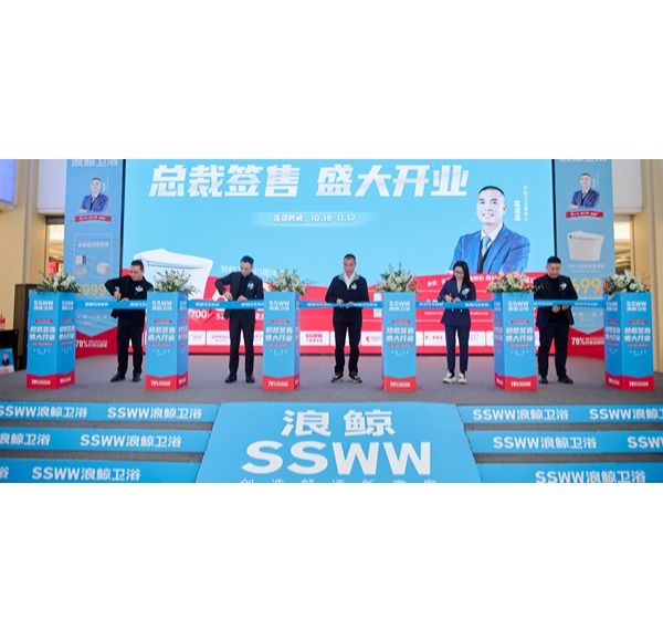 总裁签售 | mg冰球突破十大平台卫浴扬州红星美凯龙旗舰店重磅开业