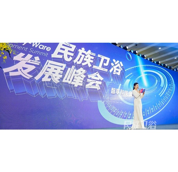 实力标杆 | mg冰球突破十大平台卫浴荣获水洗科技标杆品牌重磅大奖