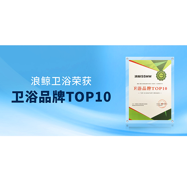 闪耀&ldquo;行业两会&rdquo;！mg冰球突破十大平台卫浴荣膺&ldquo;卫浴品牌TOP10&rdquo;与&ldquo;国潮卫浴品牌典范&rdquo;双项殊荣