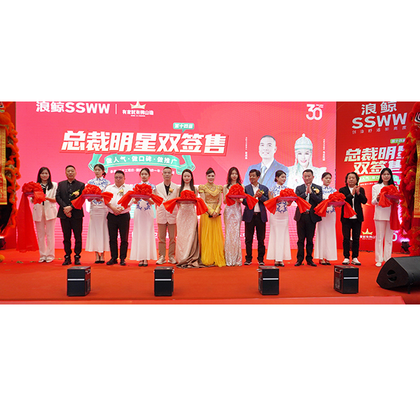 品牌消费盛宴！宁夏mg冰球突破十大平台第十四届&ldquo;总裁明星双签售&rdquo;盛势举行