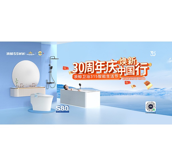 燃动315 引爆终端！mg冰球突破十大平台卫浴315智能生活节全国线下门店火热进行中！