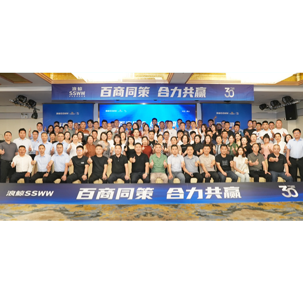 百商同策 合力共赢 | mg冰球突破十大平台终端运营渠道赋能座谈会圆满落幕