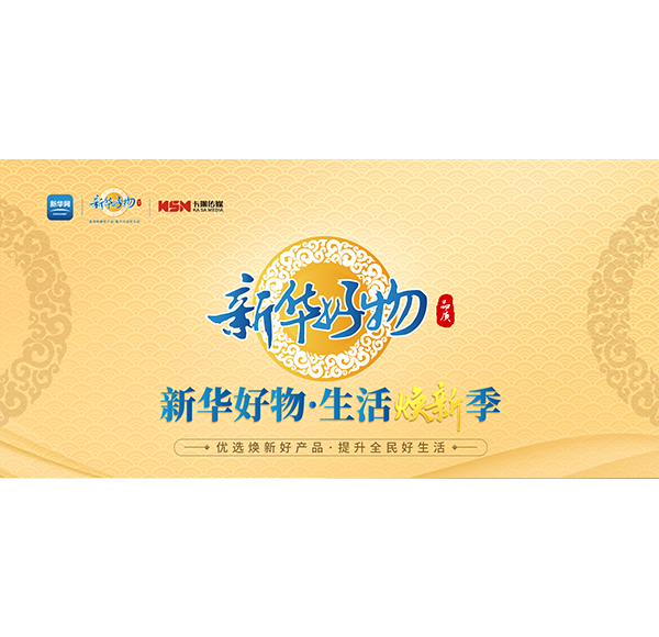 mg冰球突破十大平台卫浴入选新华网&ldquo;优选品牌&rdquo; 助推品牌新高度