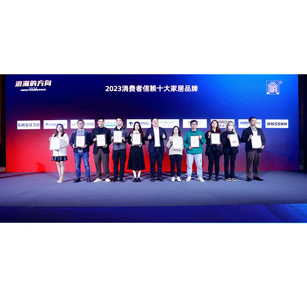 荣光榜样！mg冰球突破十大平台卫浴实力斩获&ldquo;2023消费者信赖十大家居品牌&rdquo;