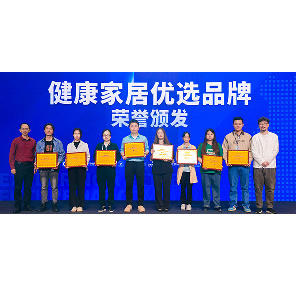 持续践行绿色健康理念 | mg冰球突破十大平台卫浴荣膺健康家居美学大会&ldquo;优选品牌&rdquo;